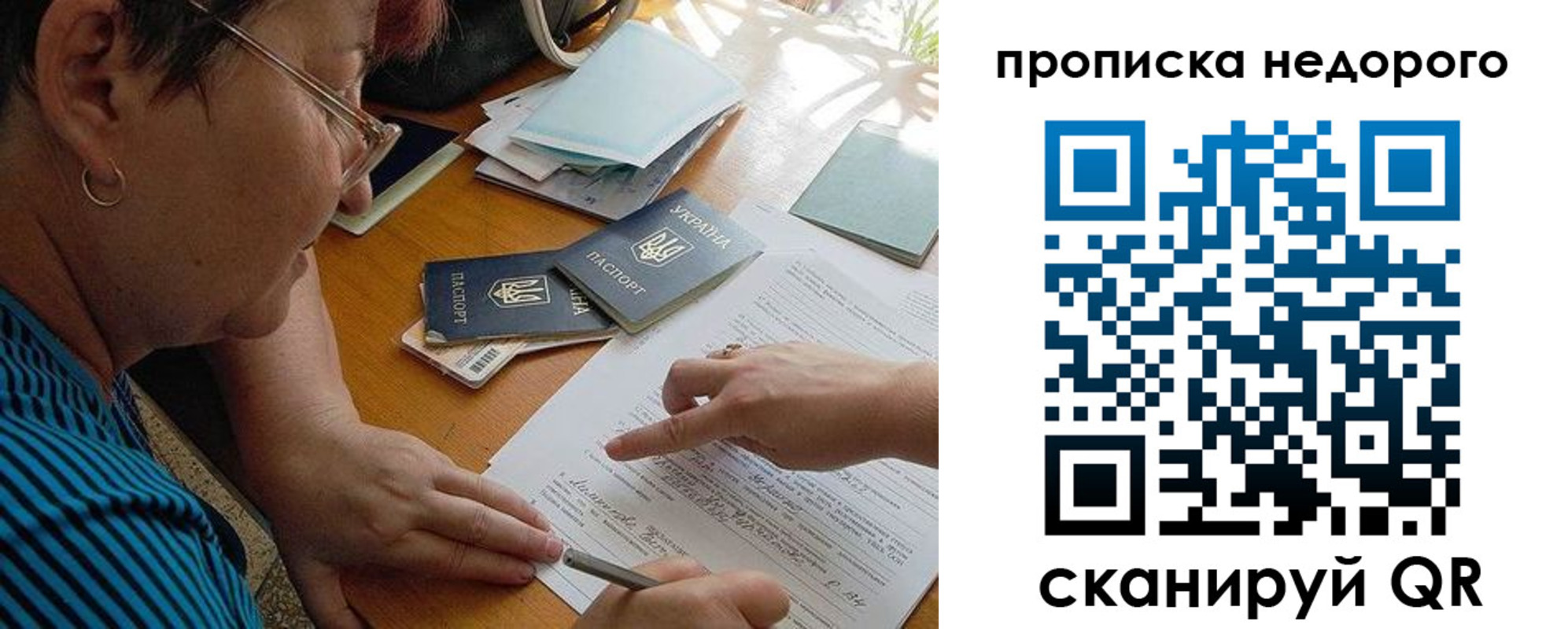 прописка для кредита в Наро-Фоминске