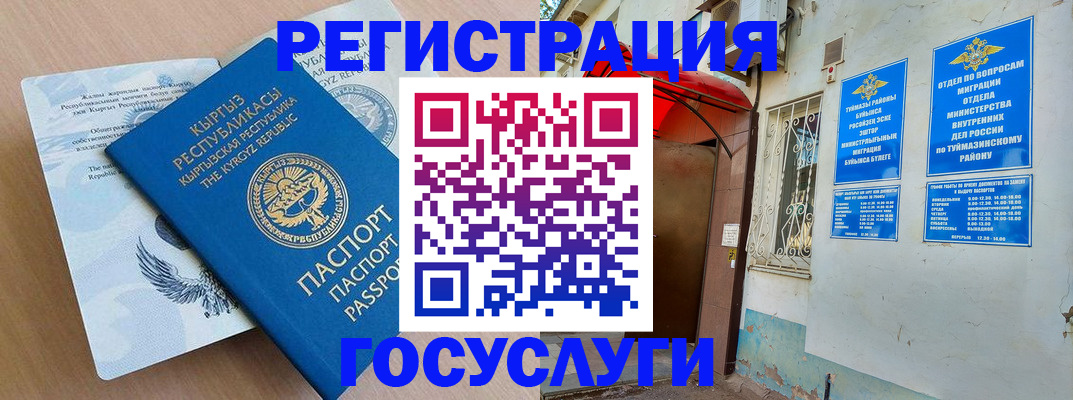 временная регистрация поиск в Наро-Фоминске